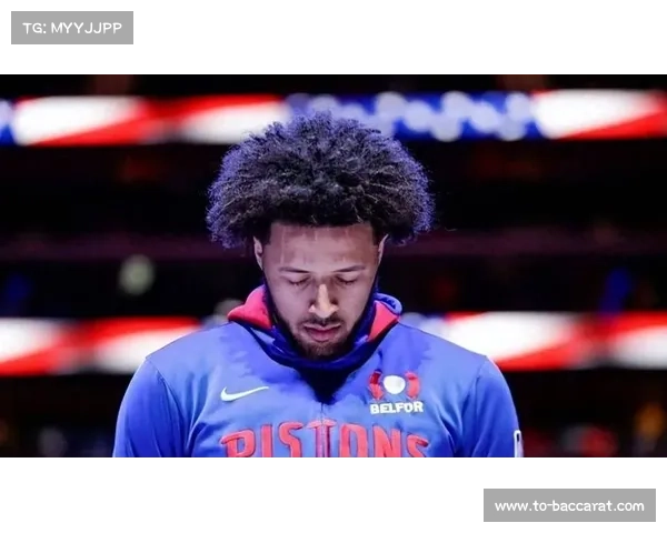 坎宁安砍下20分引领活塞大胜灰熊 杰罗姆16分全面发挥助球队取胜